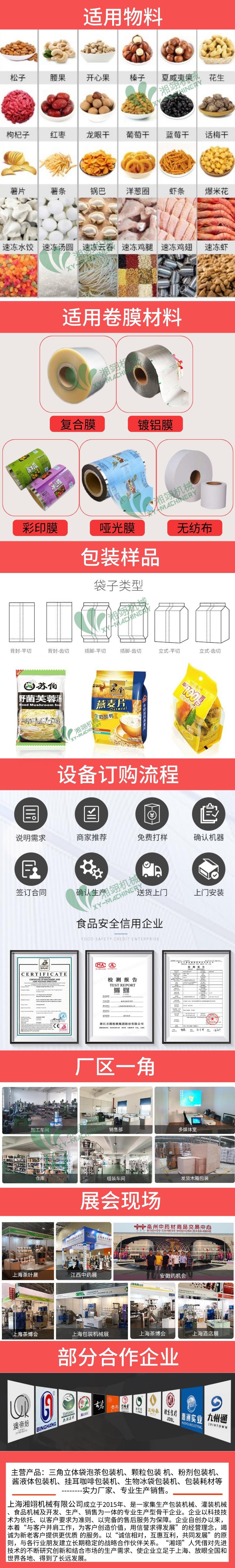 Combination scale particle packaging machine for frozen food, dried fruits, nuts, tea, puffed food, grains and miscellaneous grains