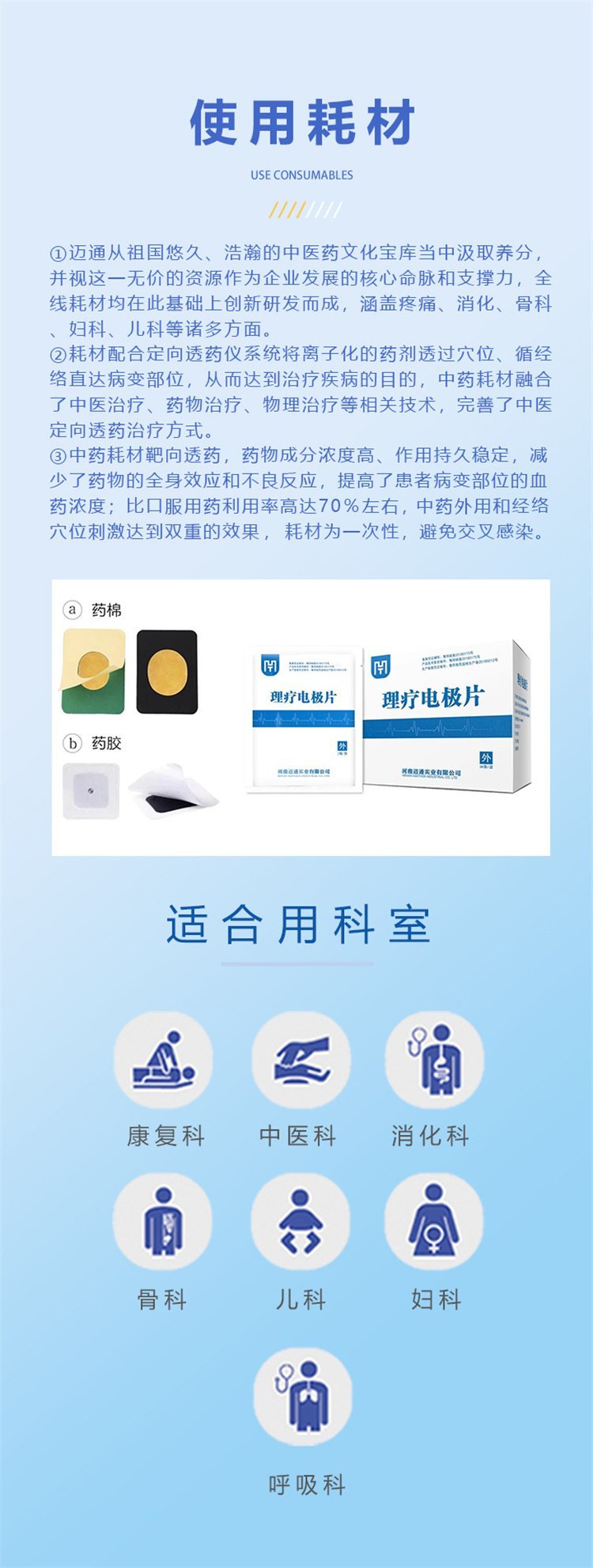 Traditional Chinese Medicine Directional Transdermal Therapy Instrument Vertical Machine Two Channel Manufacturer Directly Supplied Equipment Placement