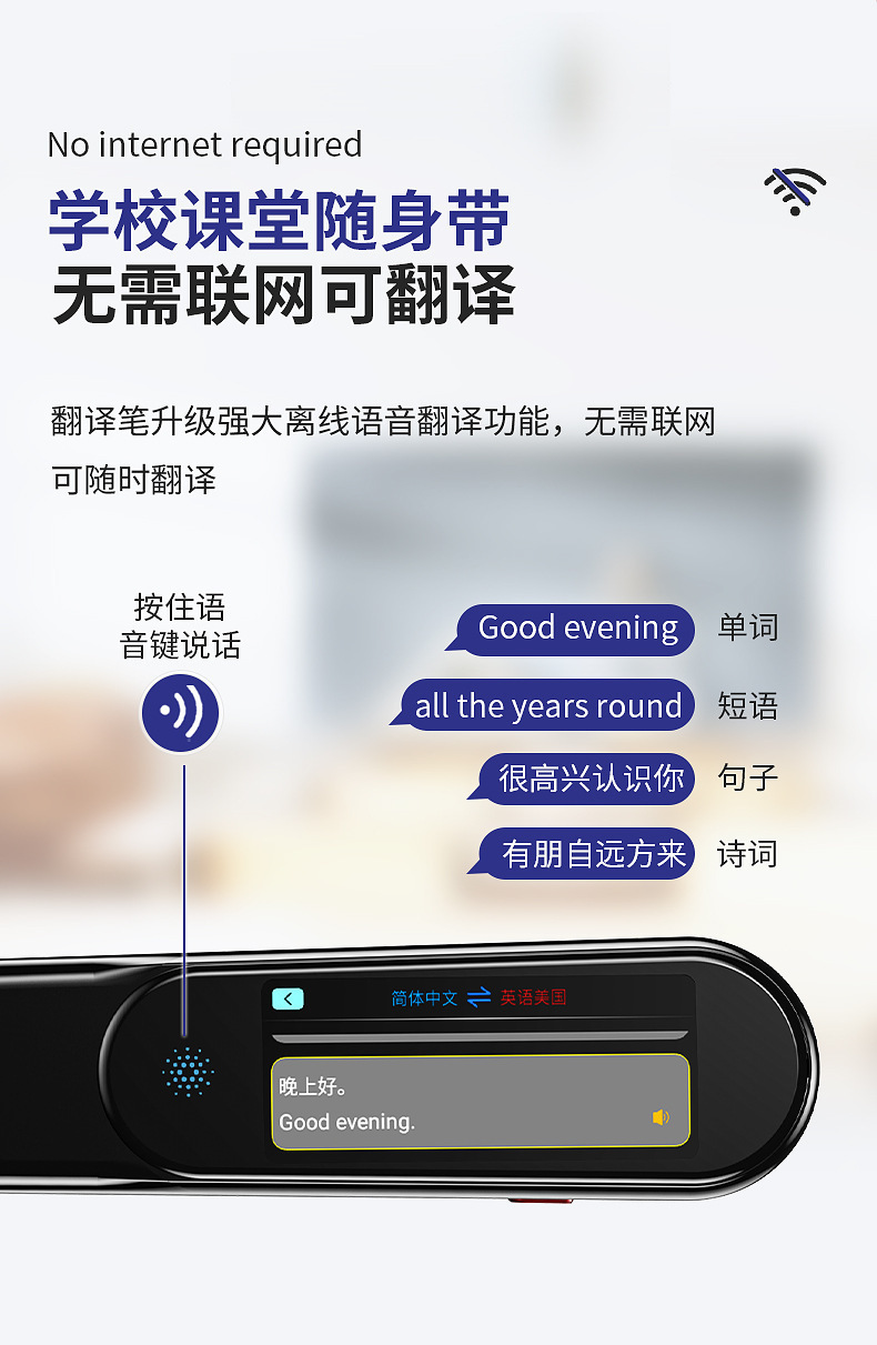 AI voice scanning translation dictionary point reading pen Chinese English Japanese Korean Cantonese WiFi offline student universal scanning pen