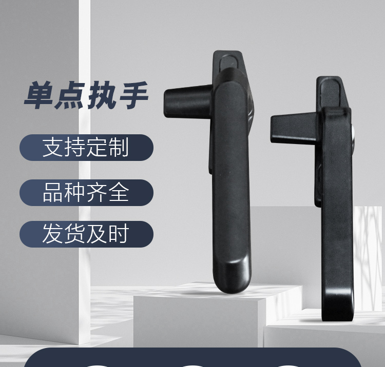 Shiyang Hardware 58 Silent Handle Lock Aluminum Alloy Doors and Windows Universal Single Point Handle Color Customizable