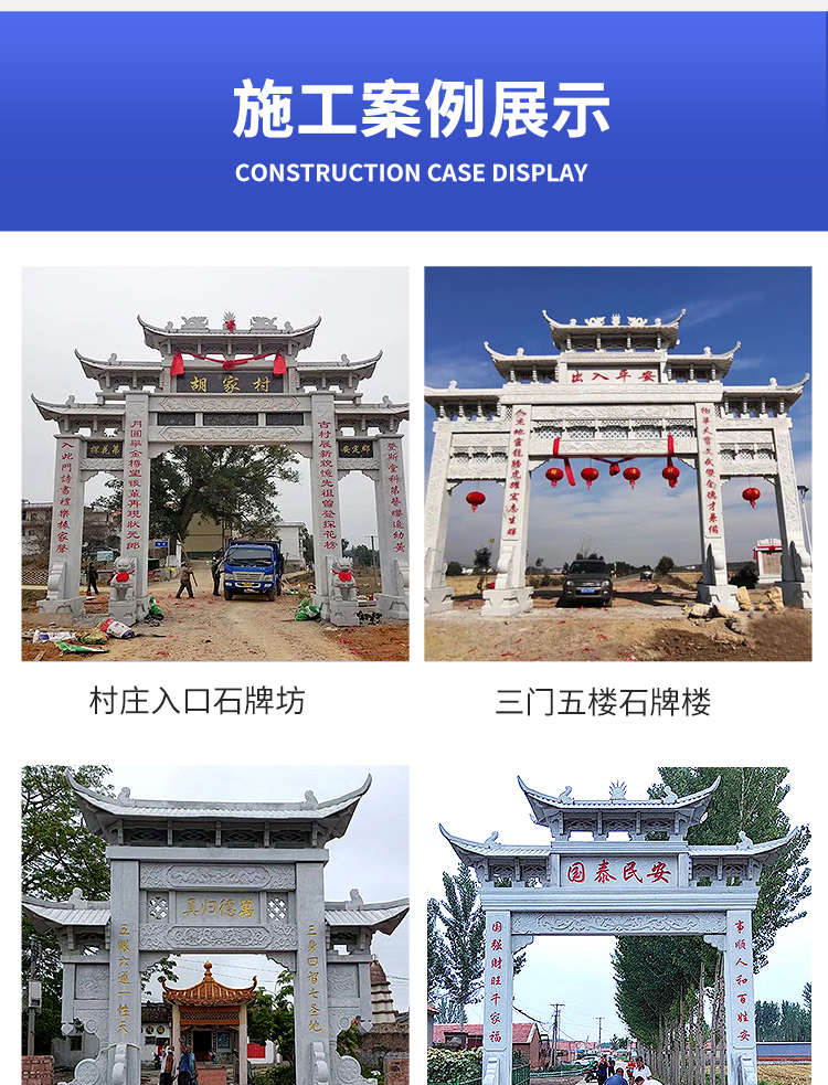 Stone Carved Archway Temple Shanmen Village Entrance Scenic Spot Sign Stone memorial archway Stone memorial archway Manufacturer