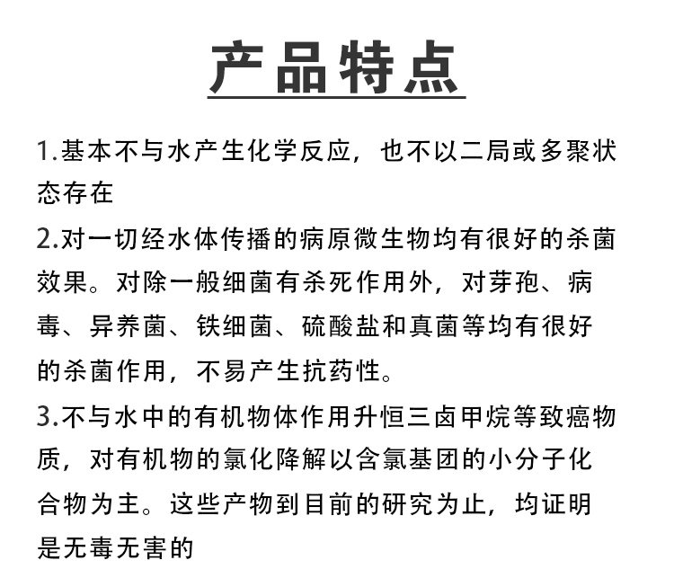 Oxidative bactericidal and algal killing agent Jingtian for circulating water in the cooling tower of steam turbine power generation in garbage power plants