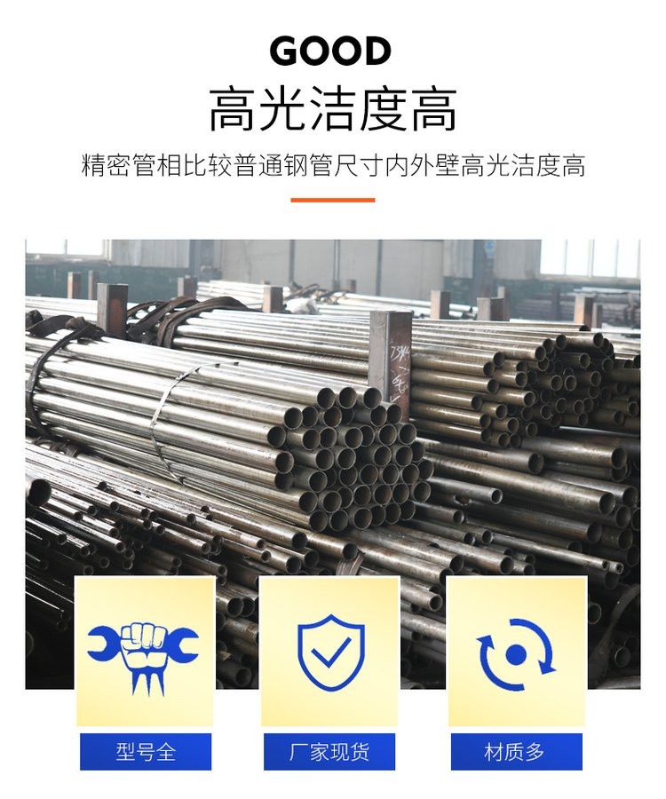 Manufacturer of precision steel pipes with a small diameter of 15.5x2.8 for cutting and retail purposes, and precision rolled pipes for automotive parts