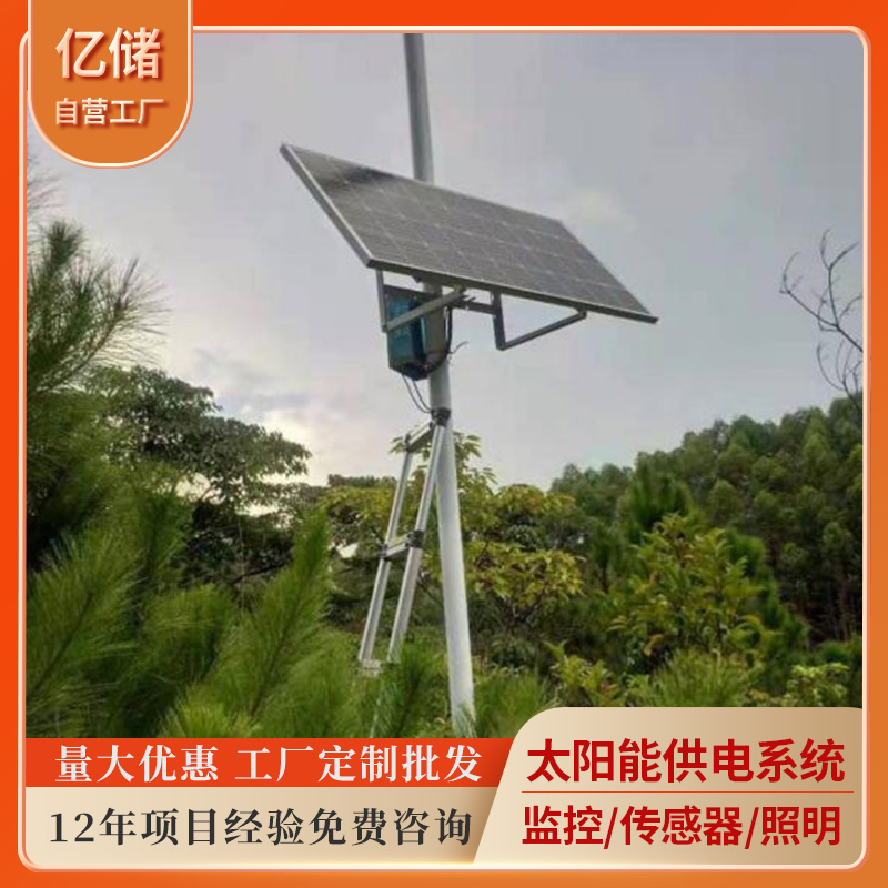 Solar power generation system, mountain flood warning, earthquake monitoring, off grid energy storage inverter, photovoltaic power generation panel