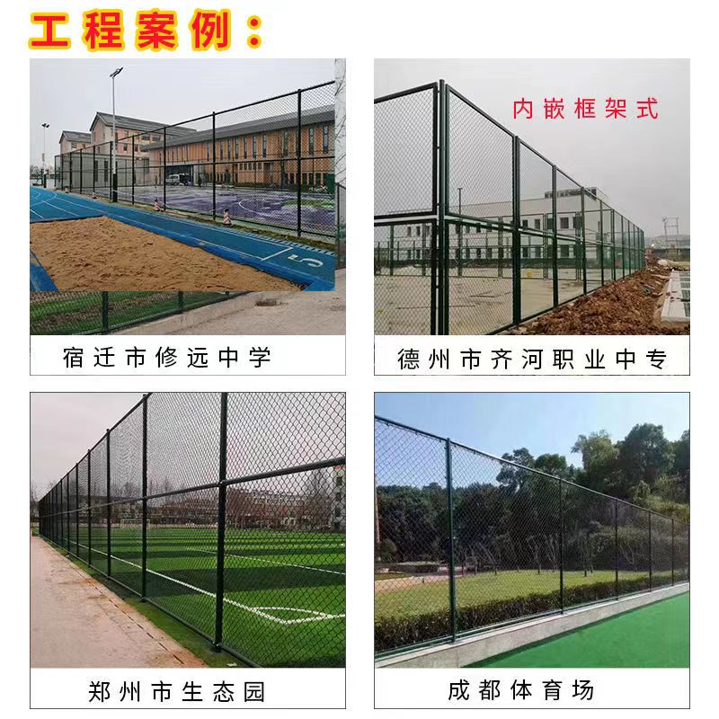 Field fence installation Park school football field fence fence Stadium fence Basketball court dipped plastic fence