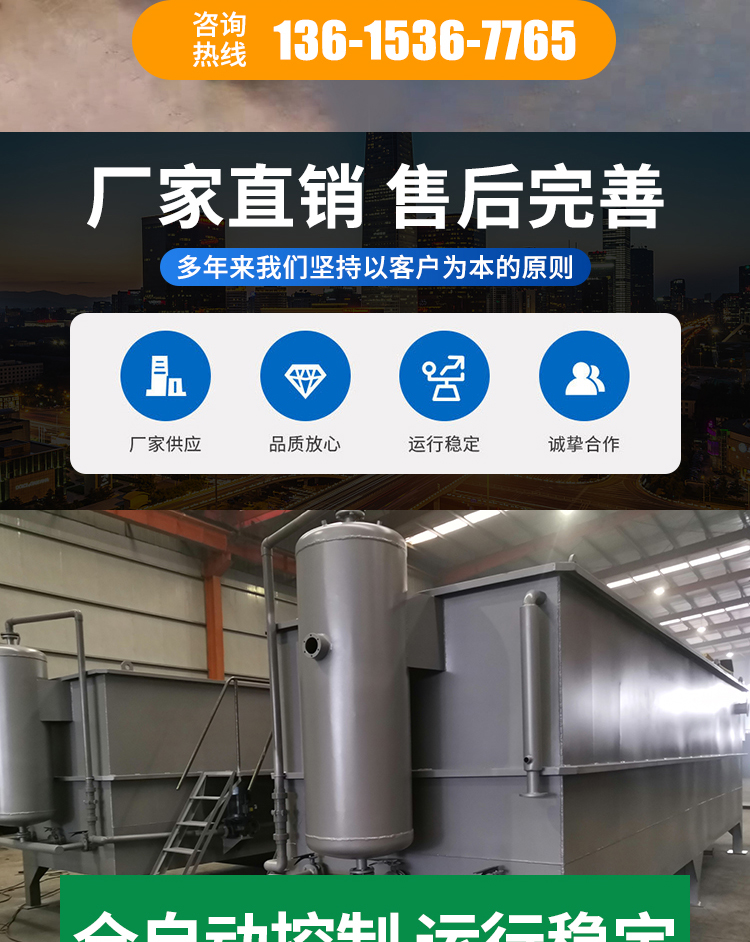 Installation service for on-site installation of carbon steel corrosion-resistant materials for slaughterhouse and aquaculture wastewater treatment equipment using dissolved air flotation machines