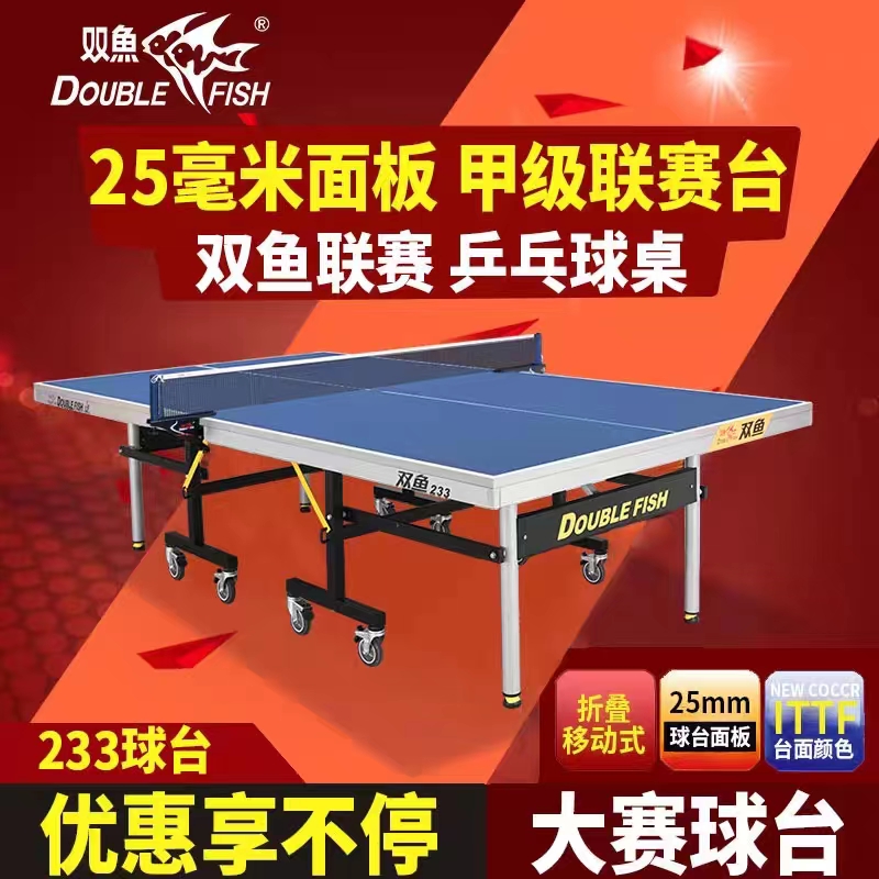 Pisces 233 Black Table WTT Competition Table Tennis Table Commercial Indoor 25MM Panel Thickness Table Wholesale Factory