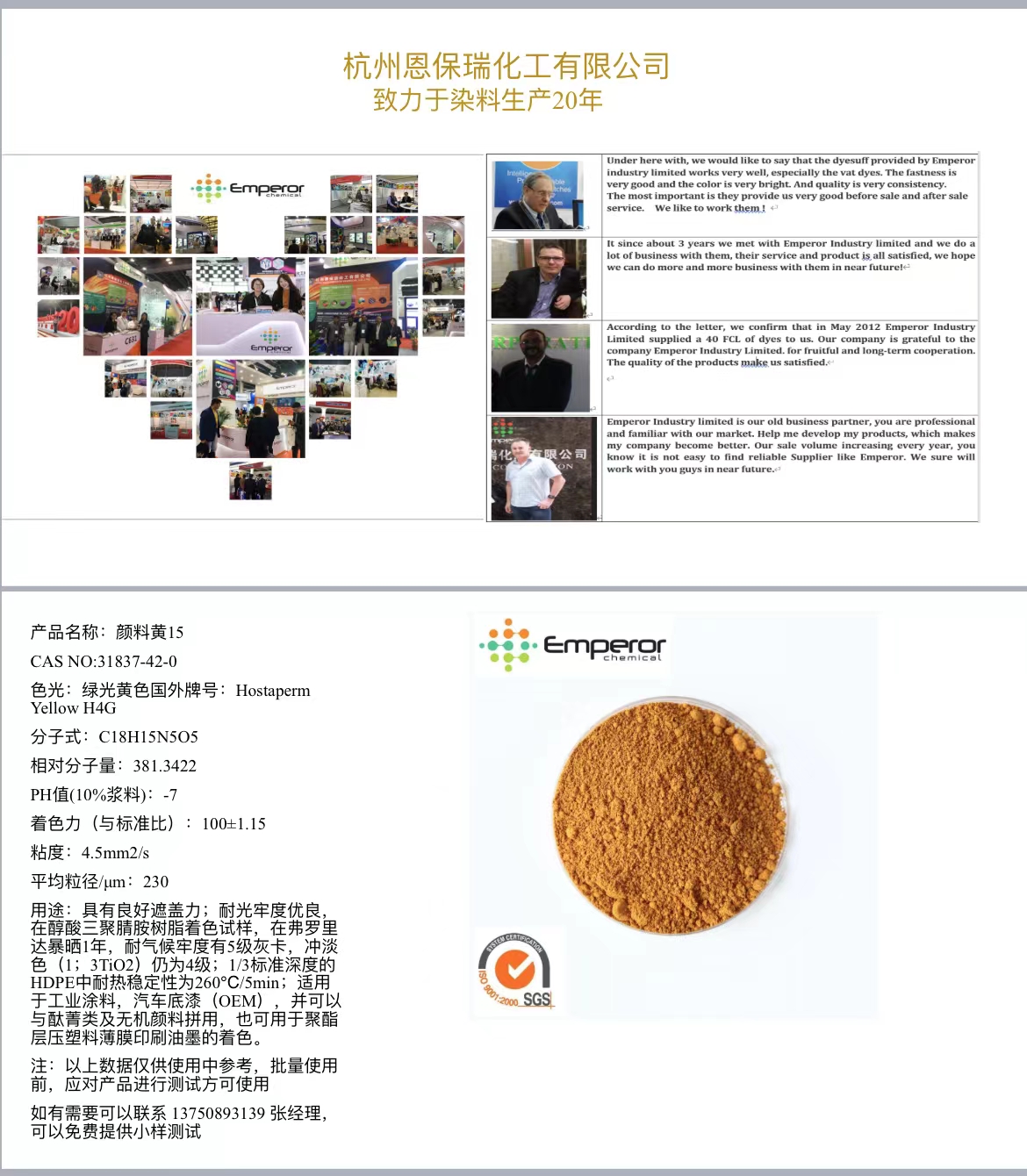 Professional supply of pigment yellow 151/yellow 4G, exported to Europe and America, suitable for painting, ink, etc