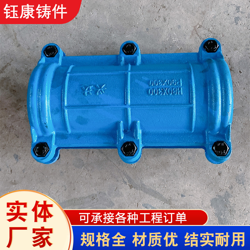 Stamping repair equipment, pipeline leak stoppers, ball milled cast iron Haval joint steel plate leak repair equipment, customized by Yukang manufacturer