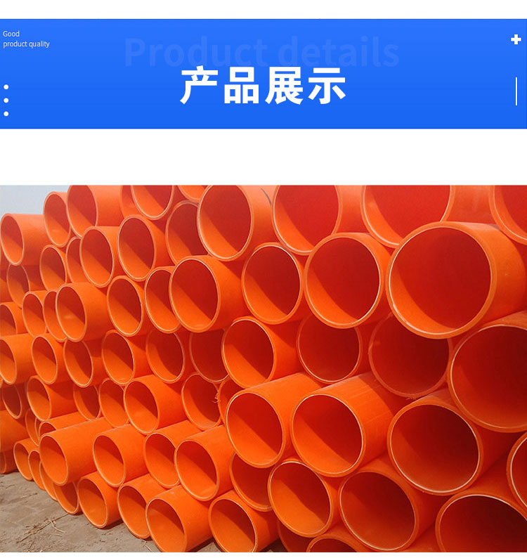 MPP power pipe spot buried cable protection pipe 160MPP top pipe drag pipe with various specifications that can be customized