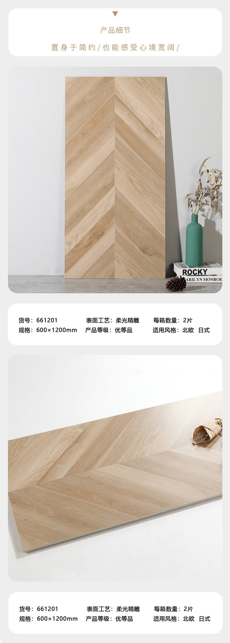 Japanese fishbone wood grain brick 600x1200 all ceramic imitation solid wood tile herringbone floor tile living room bedroom anti-skid tile