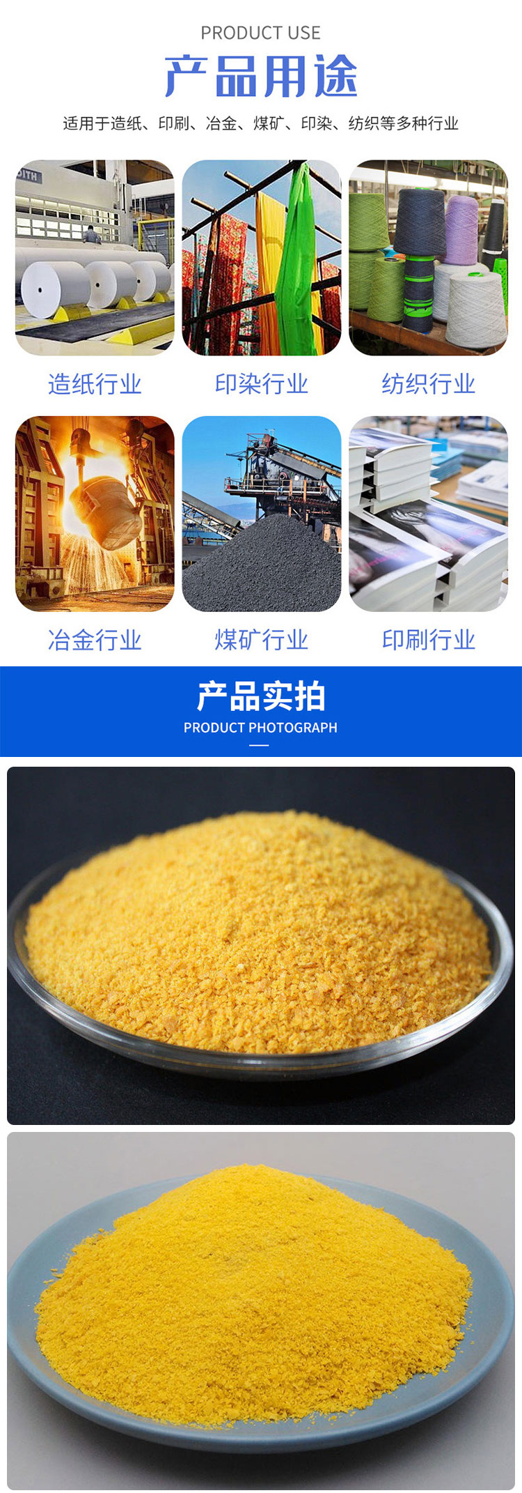 Industrial grade polyaluminum chloride Al2O3 domestic sewage filtration treatment flocculation precipitation pac