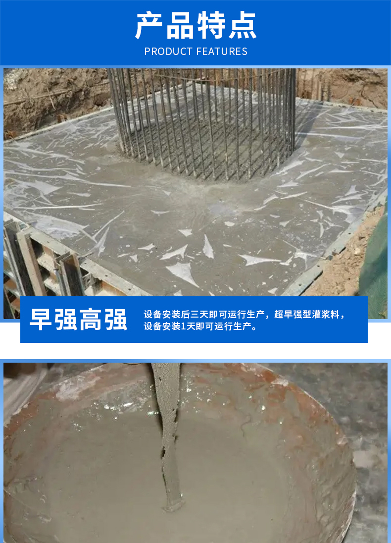 Jingcheng Non Shrinkage Grouting Material for Early Strength and High Strength Foundation Strengthening with Secondary Grouting in Micro Expansion Superflow State