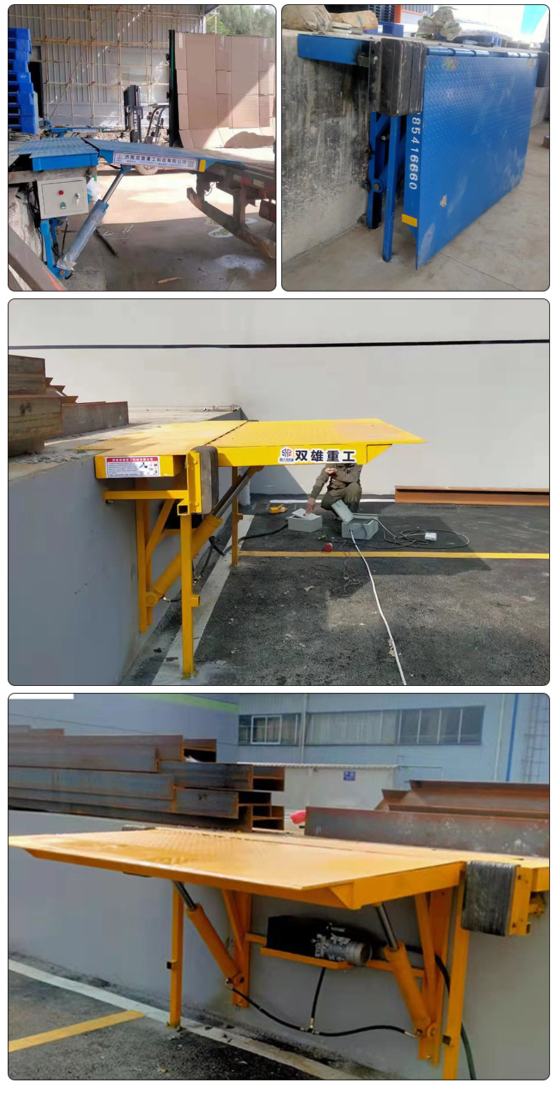 Wall mounted boarding bridge electric height adjustment plate sloping loading and unloading platform Shuangxiong Heavy Industry