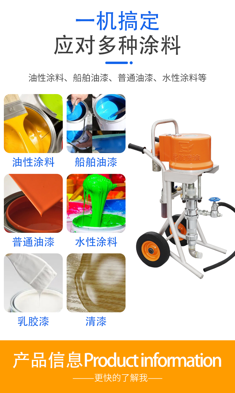 Qihang QH9C Airless Spraying Machine Putty Powder Steel Structure Ship Multifunctional Spraying Equipment Yangtze River Spraying Machine