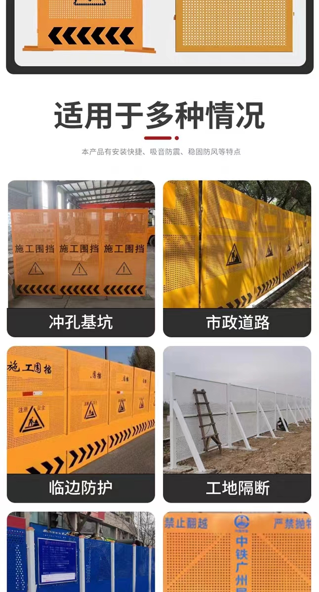 Construction fence, municipal road construction punching fence, construction site support, louver punching fence