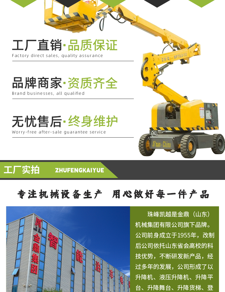 8m/10m self-propelled curved arm lifting platform, fully self-propelled elevator, hydraulic high-altitude operation, telescopic high-altitude vehicle