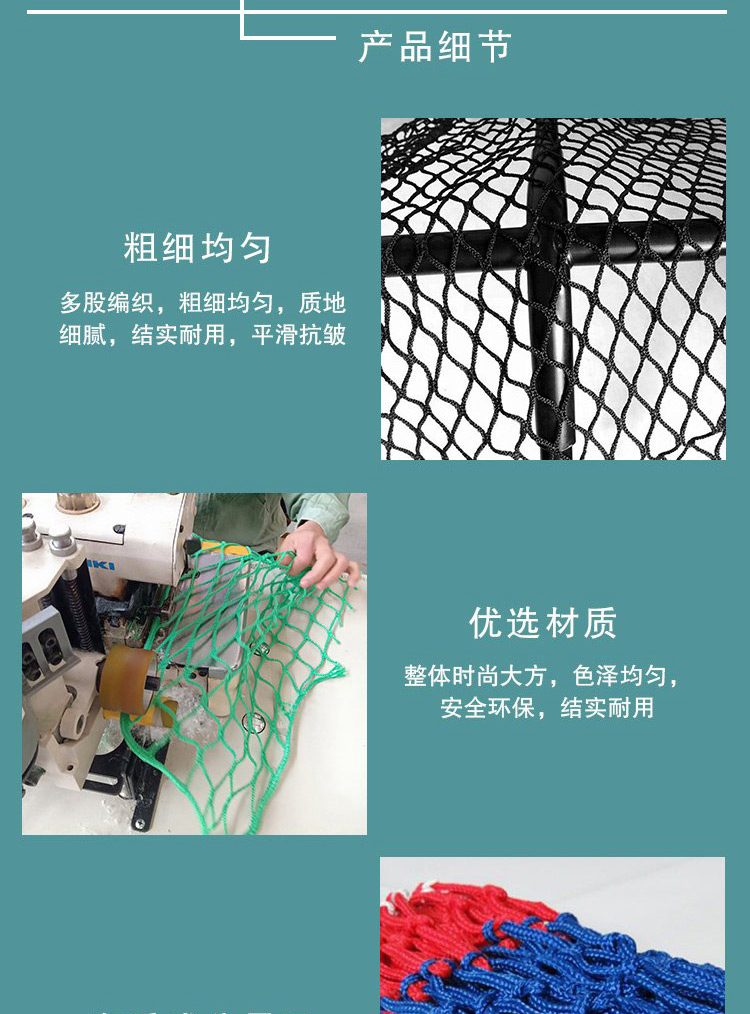 The plastic rope net is easy to disassemble and has an ultra long lifespan. Multiple strands of woven fabric with uniform thickness can be customized