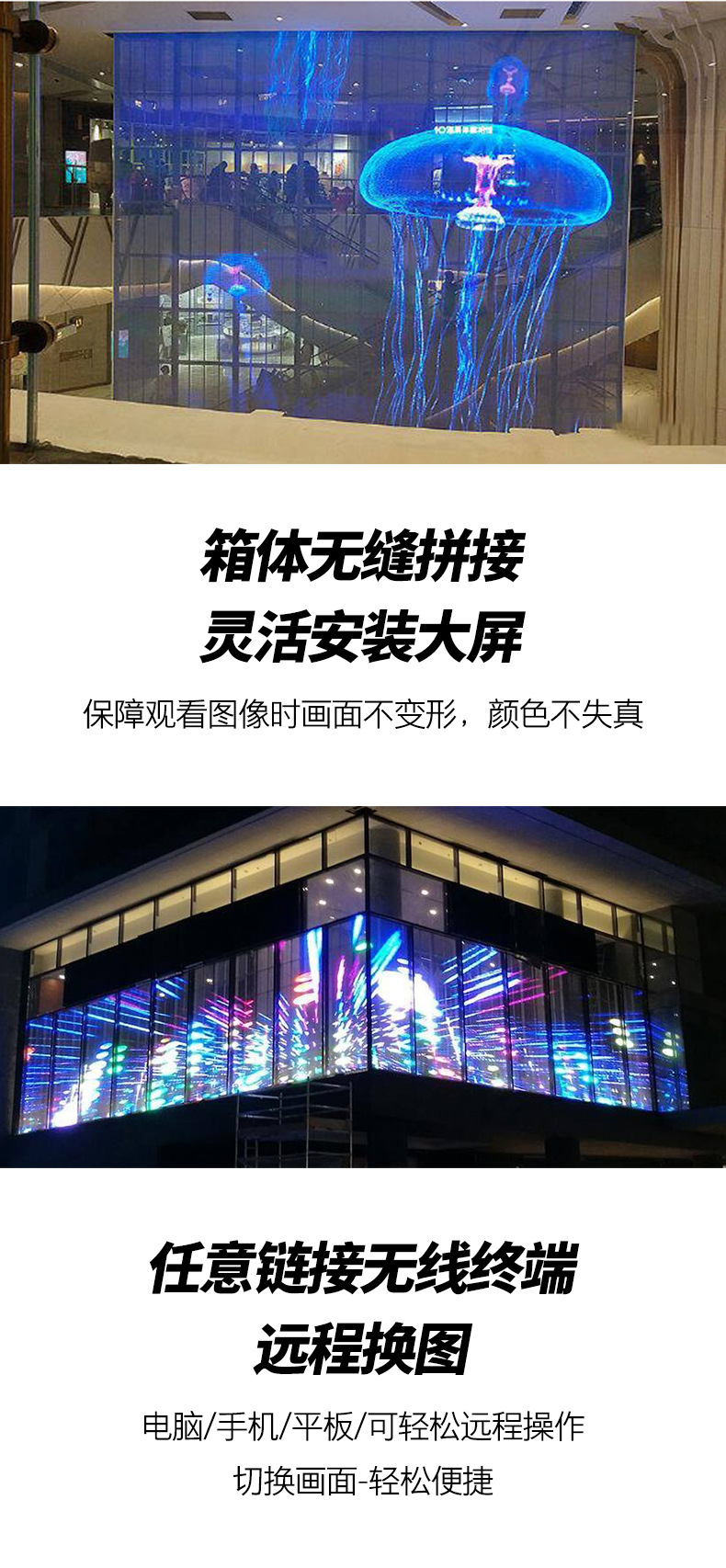 LED transparent screen, ice screen, outdoor glass curtain wall, 3D high-definition screen, transparent advertising display screen
