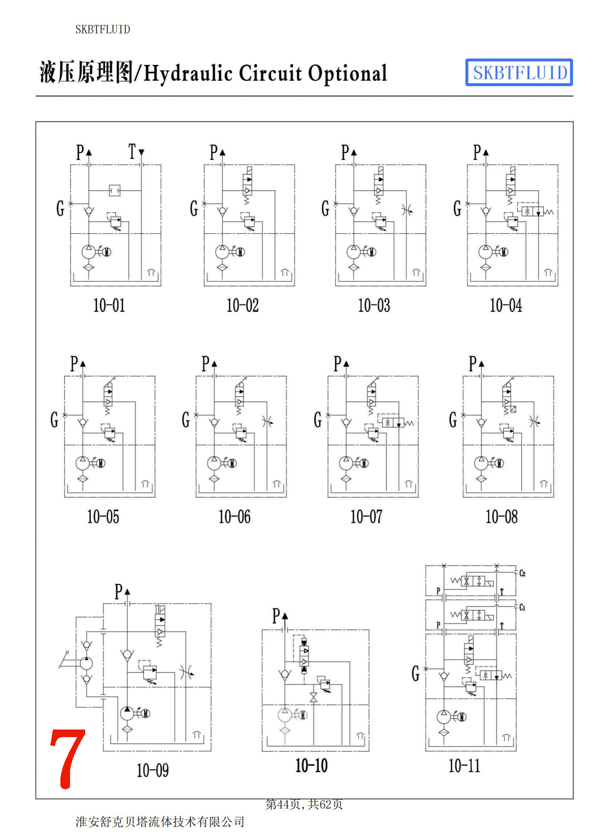 DC24V2.2KW-16L-1 valve series vertical hydraulic power unit