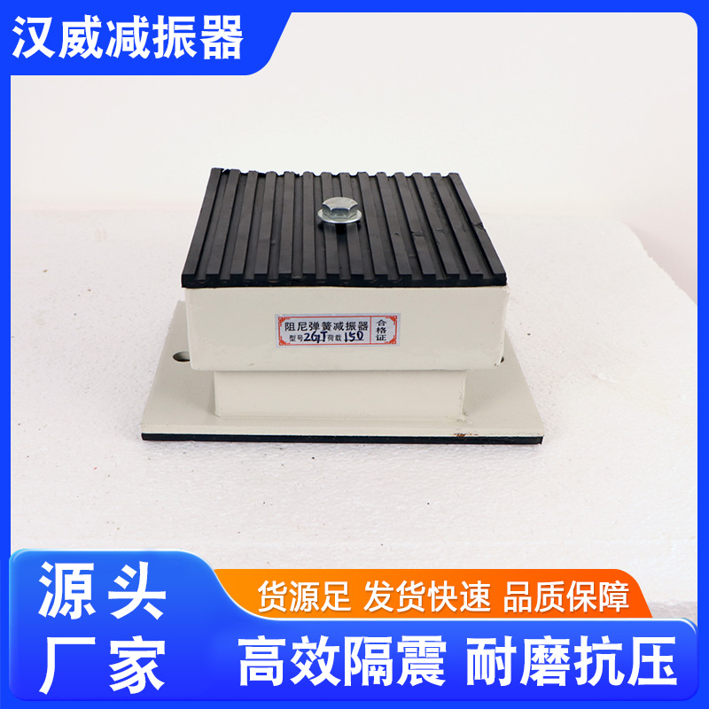 Air conditioning water pump fan floor mounted shock absorber ZD seat mounted damping spring shock absorber strictly selected material