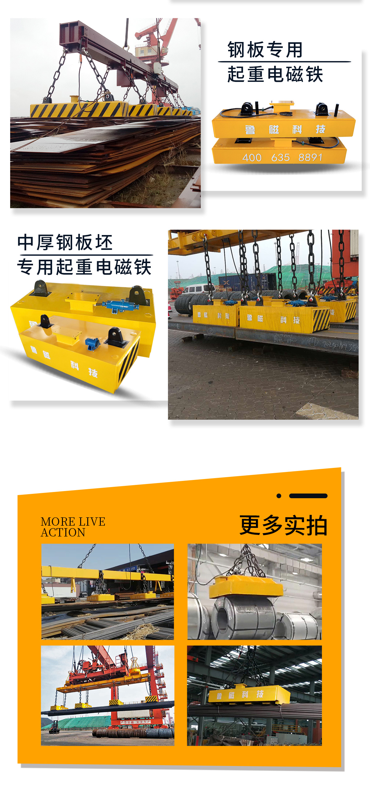 Lifting single and multiple thin plates, lifting electromagnetic suction cups, large powerful lifting tools, accessories, electromagnets