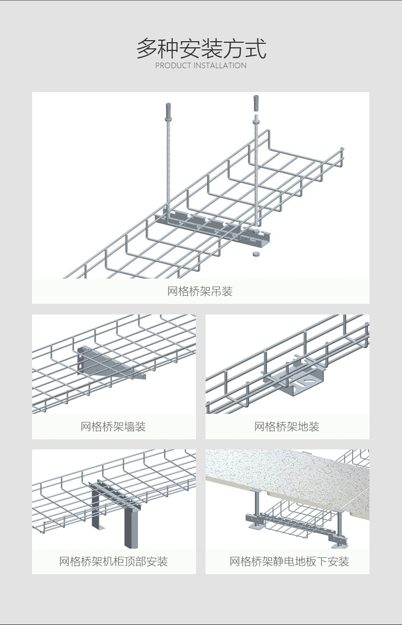 Weicheng Technology Grid Bridge Computer Room Comprehensive Cabling Cable Spray Nickel Plating Color Strong and Weak Current Wiring Racks