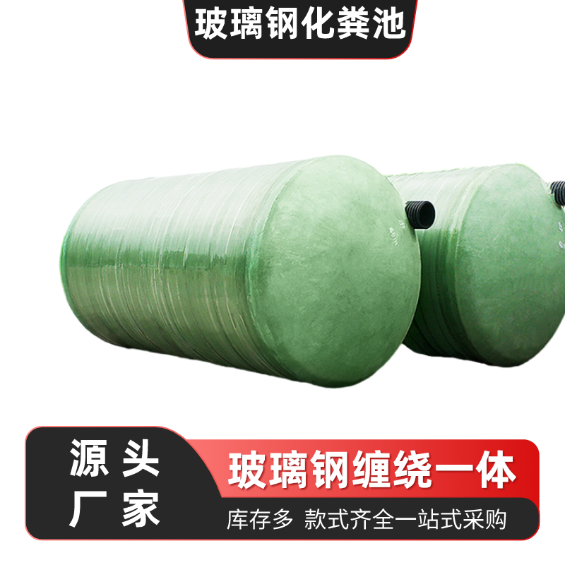 Septic tank manufacturer sells FRP 7m3 Cesspit quality assurance Huanchen