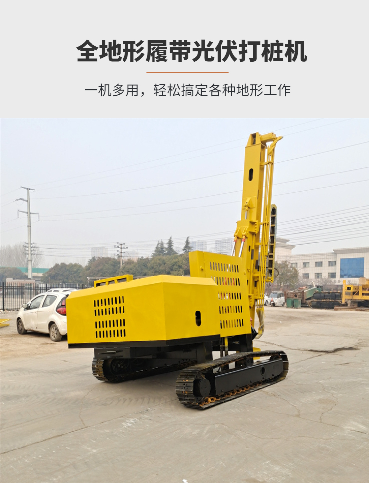 High drilling speed photovoltaic pile driver crawler type all terrain self generating ground nail drilling multi-purpose drill