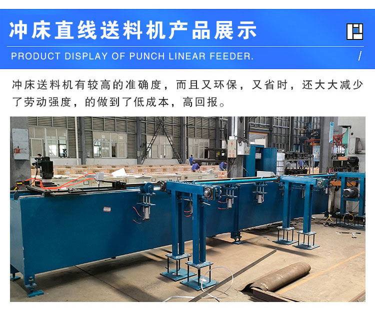 High speed servo automatic feeding machine for sheet metal strips, computer-controlled punching machine, automatic feeding machine