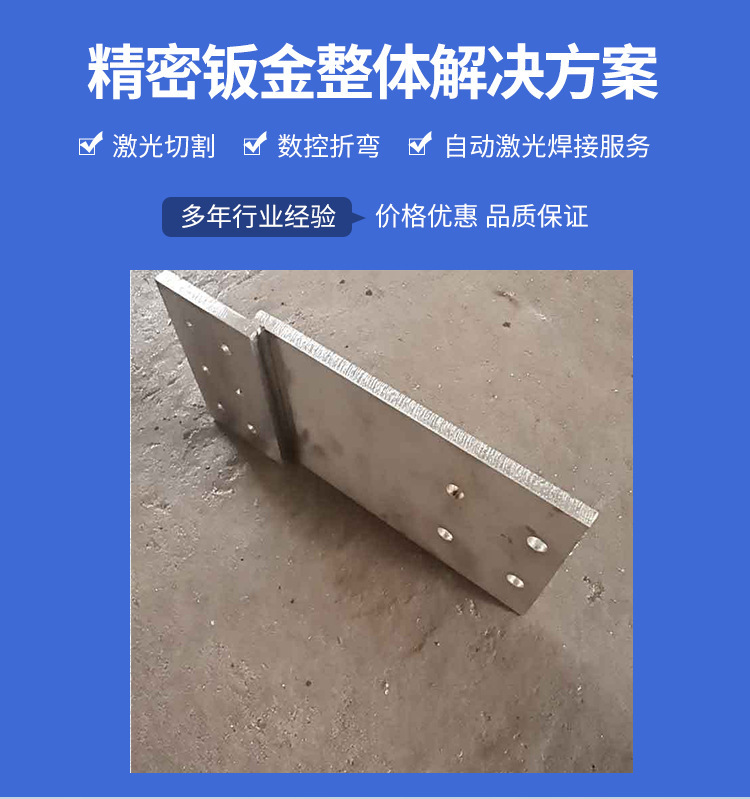 Haojun stainless steel bending punching laser high-precision cutting Q235B steel plate metal welding cutting non-standard parts