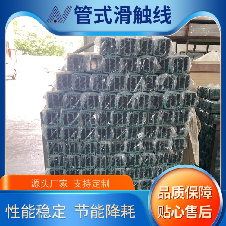 轻型起重机电动葫芦专用滑触线 耐候工程塑料外壳 集电器组件齐全