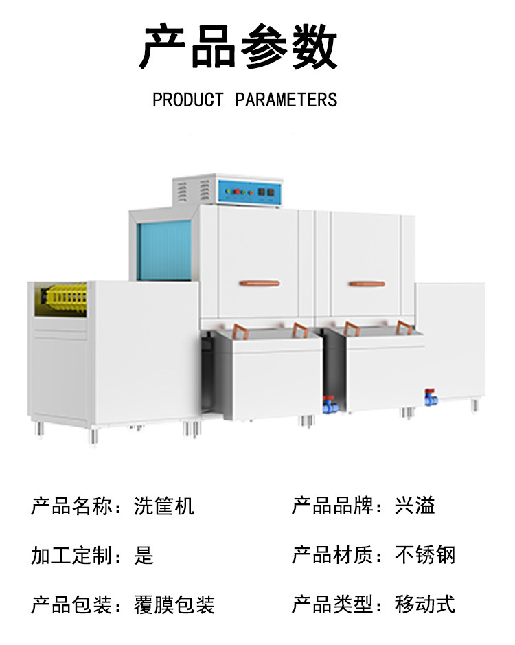 Stainless steel plate cleaning machine, commercial plastic plate cleaning equipment, fully automatic basket washing machine manufacturer