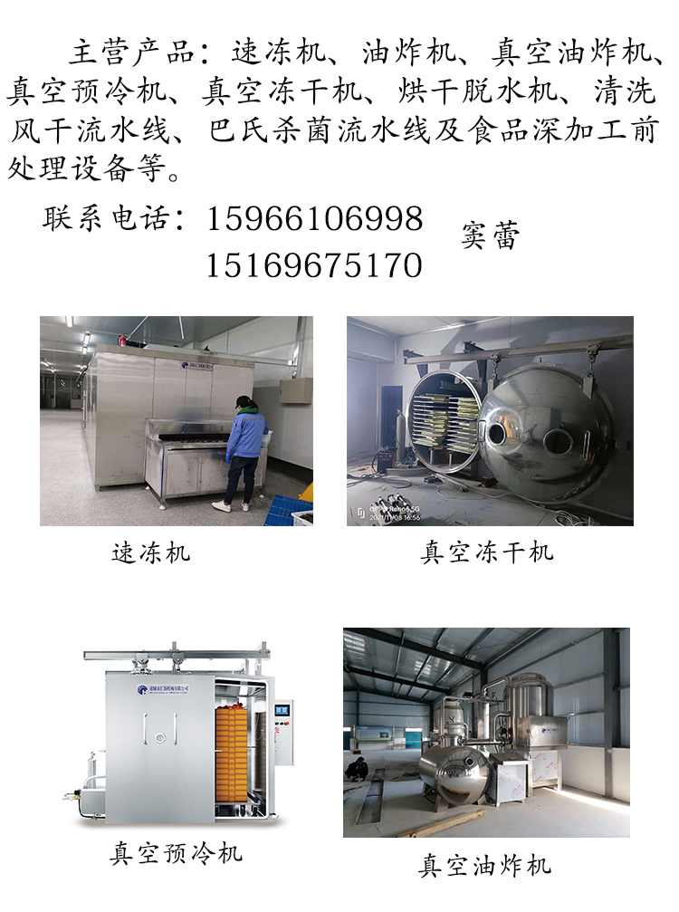 Mushroom quick freezing equipment cleaning and quick freezing assembly line fluidization quick freezing machine tunnel type single freezing machine Qiansheng