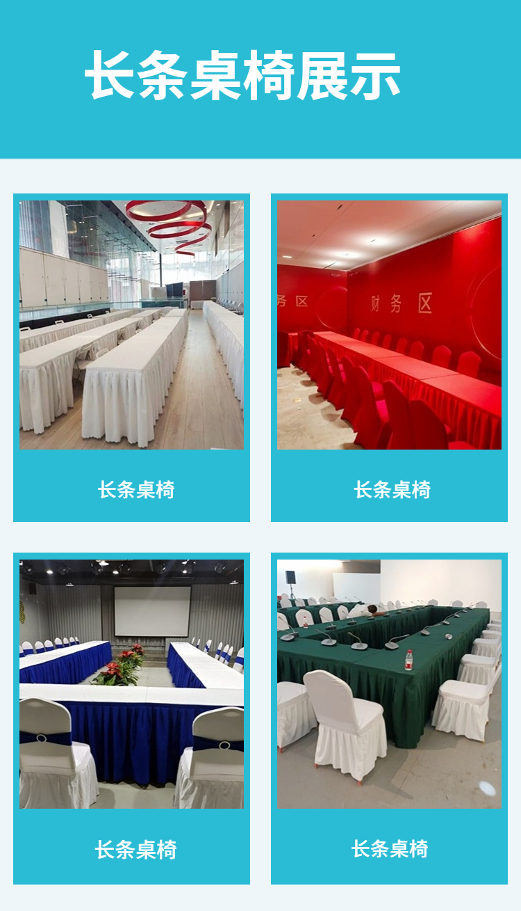 Long tables and chairs for rental. Baiqi exhibition rental period, flexible color options, one-stop service