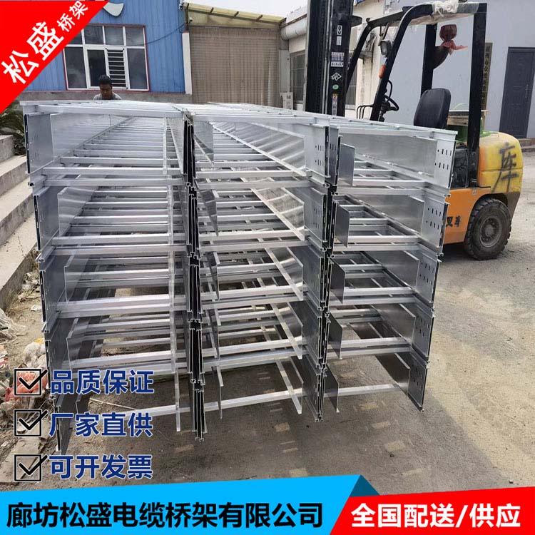 Songsheng manufacturer sells large-span cable trays and supplies them as needed. The cable trays are corrosion-resistant and durable