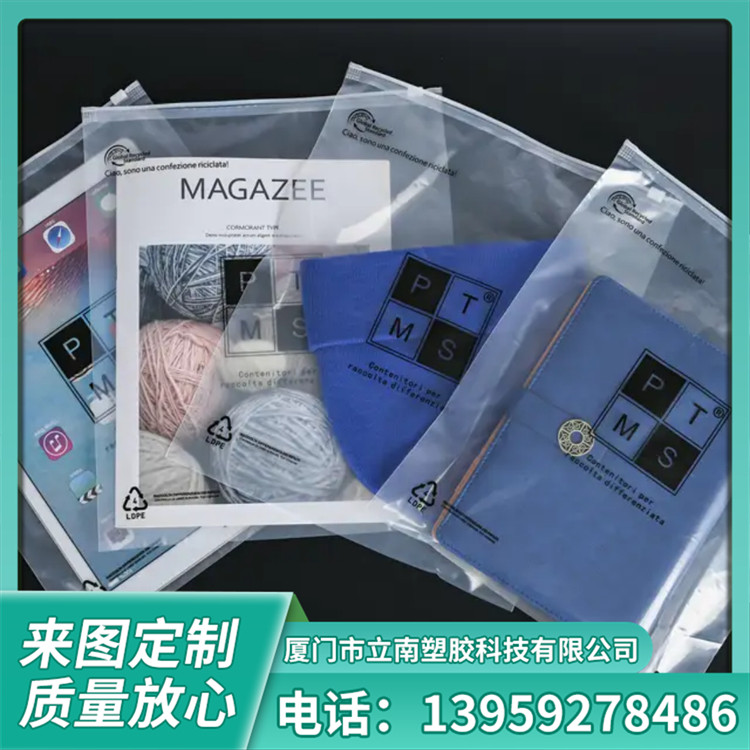 PE拉链袋厂家 食品级透明自封袋 多种尺寸可选 立南