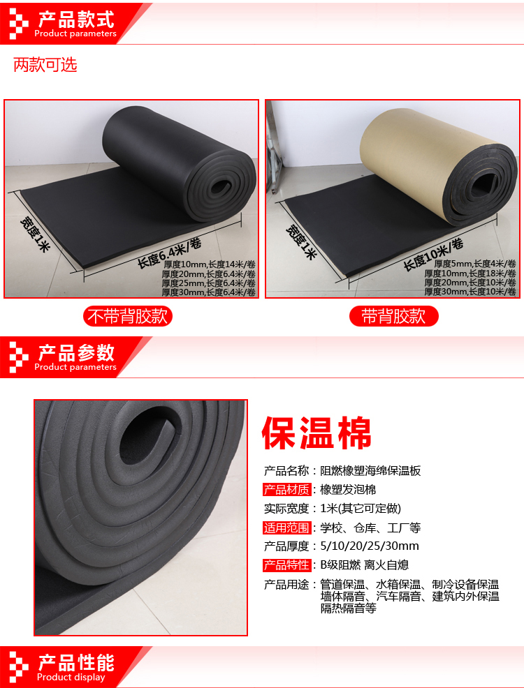 Xinhao rubber plastic insulation board, B1 grade refractory insulation material with complete specifications, customized according to needs