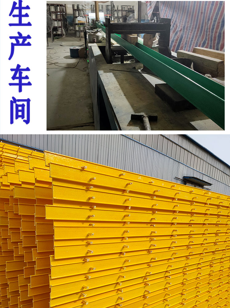 Yueheng Hyperbola cooling tower frp packing bracket sedimentation tank frp power plant 58 type support keel