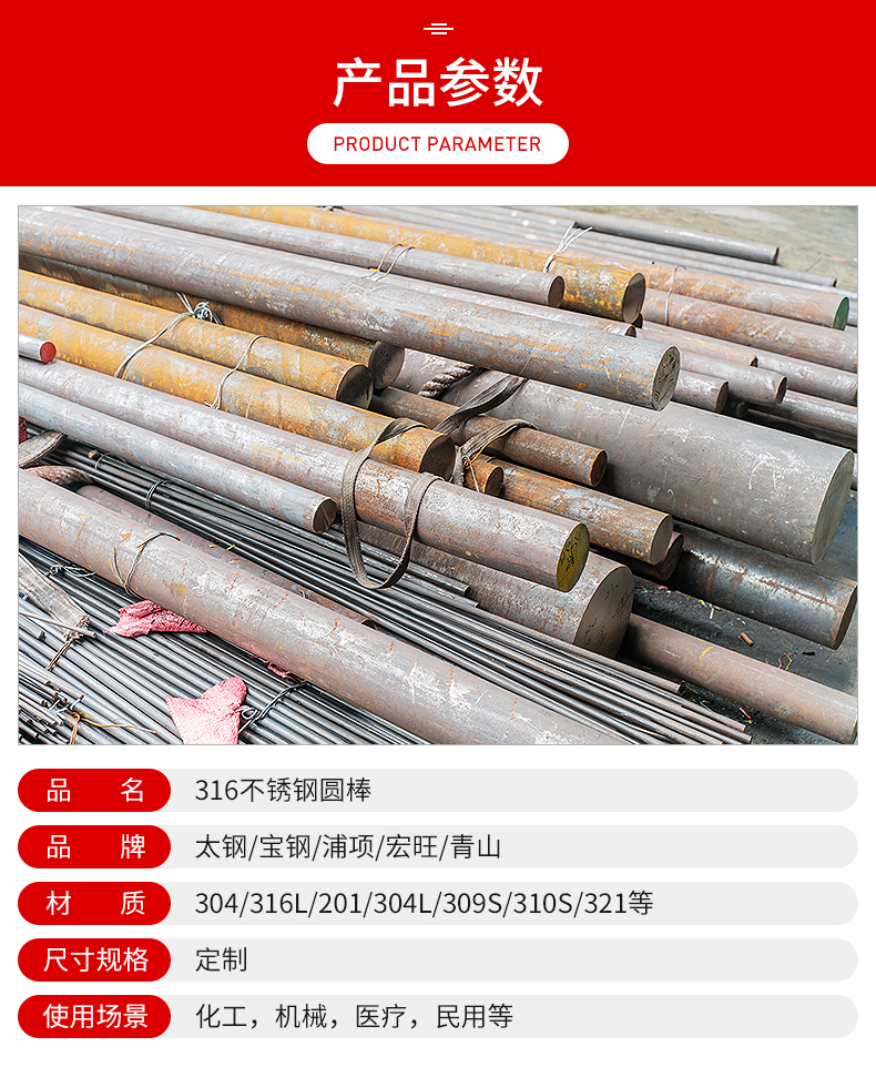 304 solid stainless steel round rod, 316 stainless steel rod, customized by manufacturers, with multiple specifications for Qingshan agency