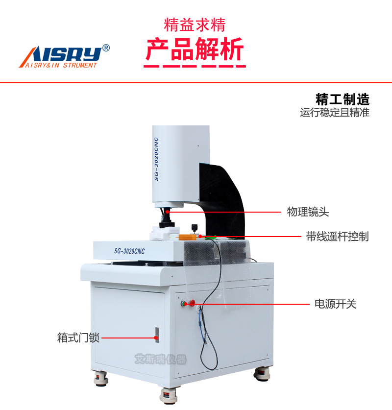 ASR-VMS industrial imager omm anime electronic contour detector with computer