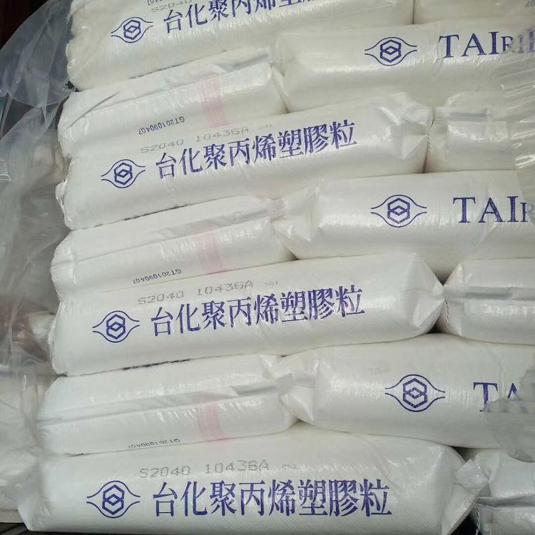 PP 台化 K1011 高光泽 高刚性 均聚物 塑胶原料 食品 容器 电器 聚丙烯