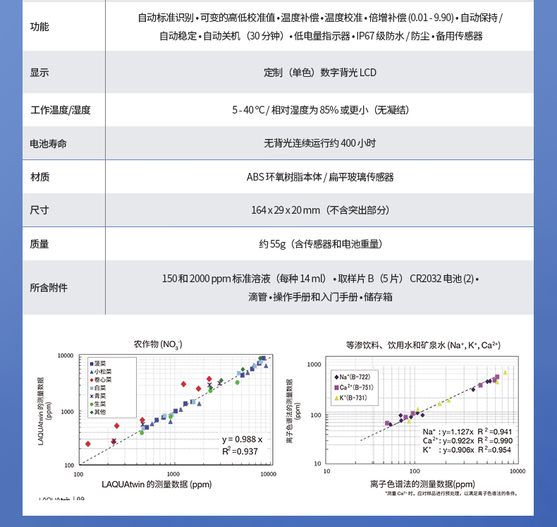 Horiba original pen type measuring instrument Sodium potassium calcium nitrate ion detection Standard solution Reagent electrode replacement