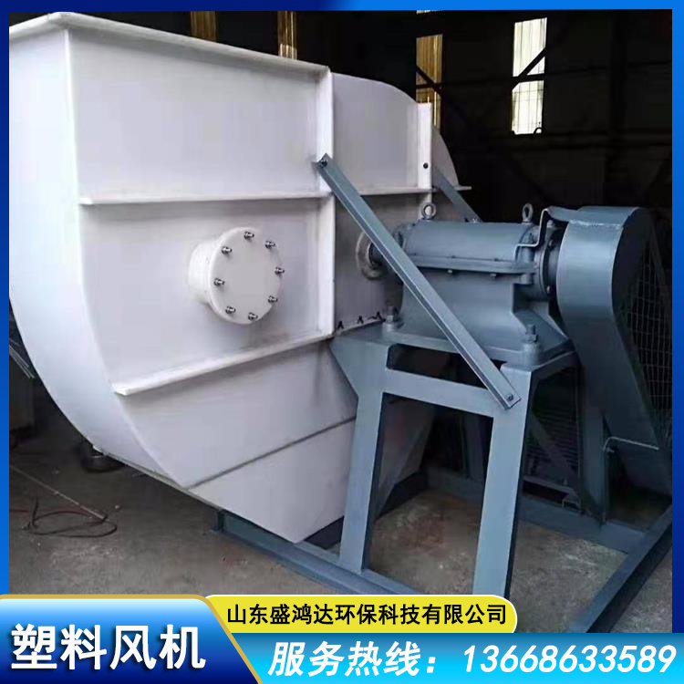 4-72 corrosion-resistant plastic fan for laboratory use, supplied by acid and alkali resistant large air volume centrifugal fan manufacturer