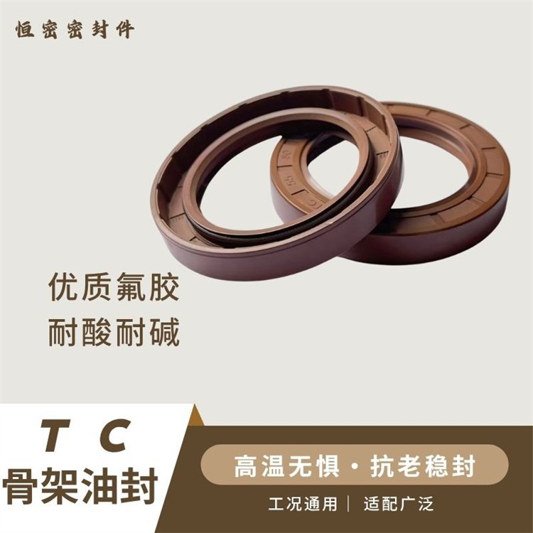 氟胶 TC 骨架油封耐高温耐磨 电机农机发动机转轴防漏油密封圈