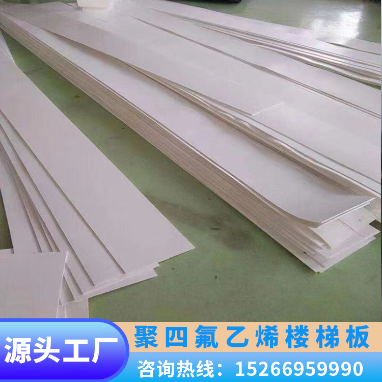 Polytetrafluoroethylene board, stair pad, stair sliding support, seismic resistance, high temperature resistance, 5mm, whole roll, zero cut