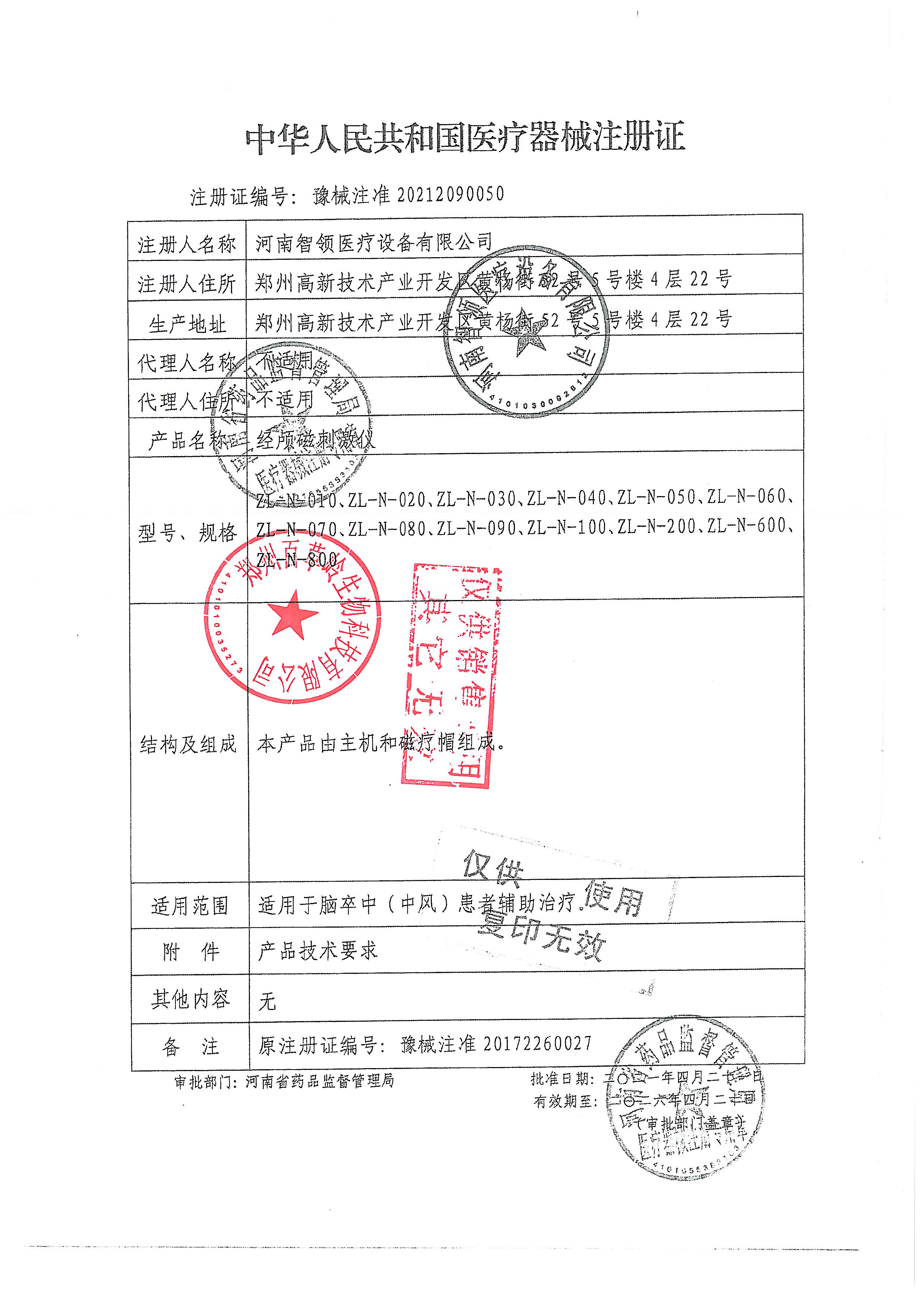 Maitong Transcranial Magnetic Stimulator New Generation Medical Cart Type 800 EEG Biomimetic Therapy