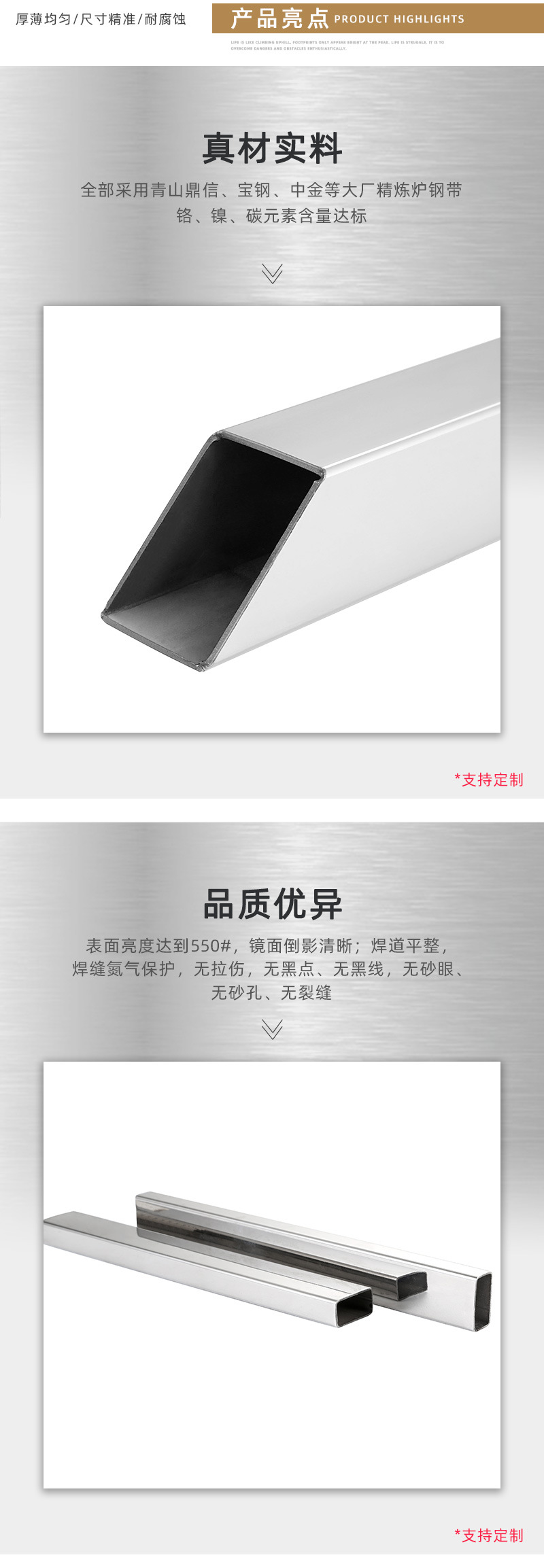 Bright stainless steel rectangular pipe Yongsui brand matte stainless steel rectangular pipe flat through steel pipe