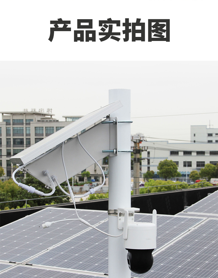 Integrated photovoltaic power supply device, reservoir solar monitoring, power supply, solar panel, ternary lithium battery