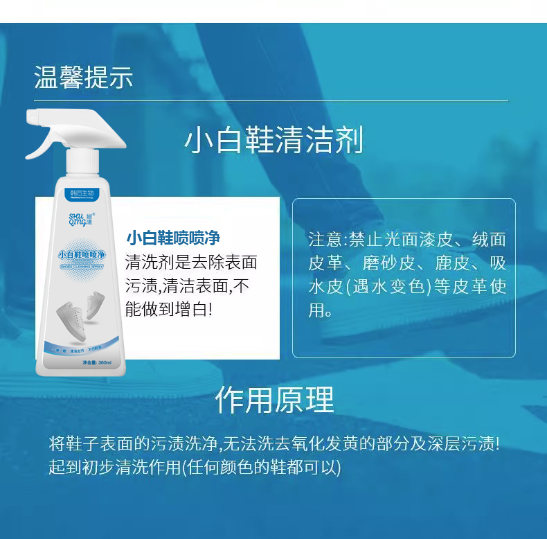 Small white shoes spray clean sports shoes dry cleaning agent comes with brush head wholesale OEM processing